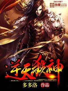 Dragon Marked War God
